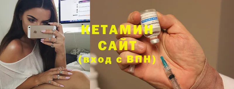 Кетамин VHQ  Сибай 